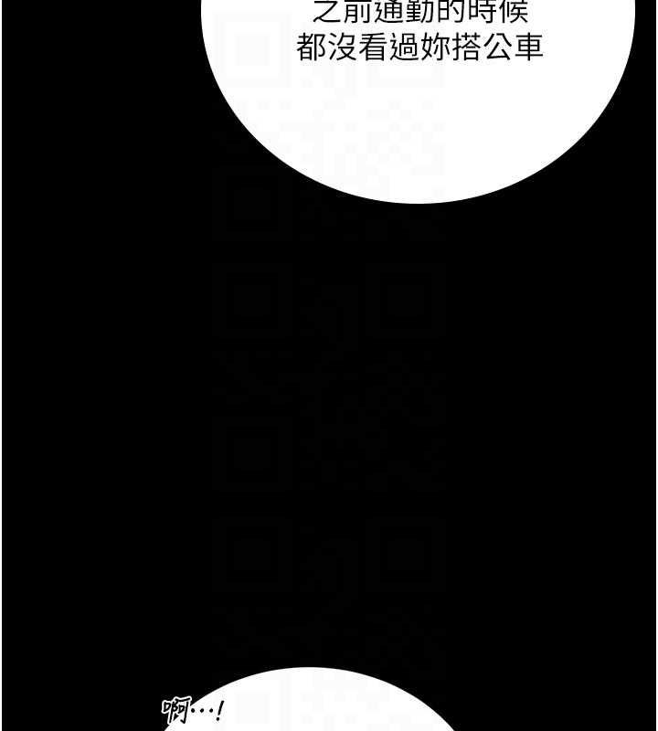 獵艷琯理員第38話-你身上有她的香水味 第65頁
