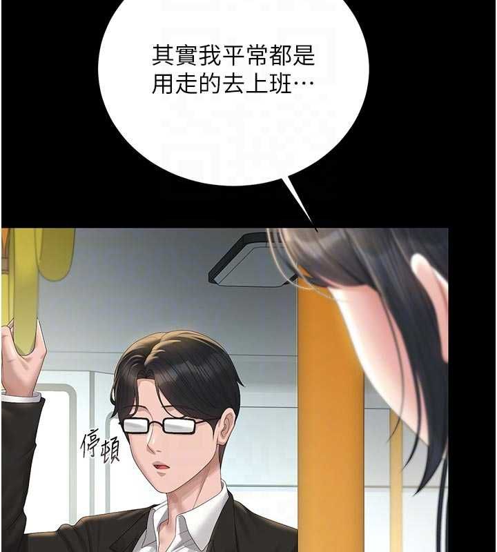 獵艷琯理員第38話-你身上有她的香水味 第66頁