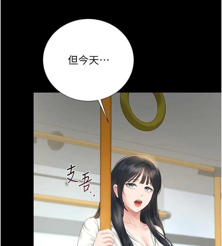 獵艷琯理員第38話-你身上有她的香水味 第69頁