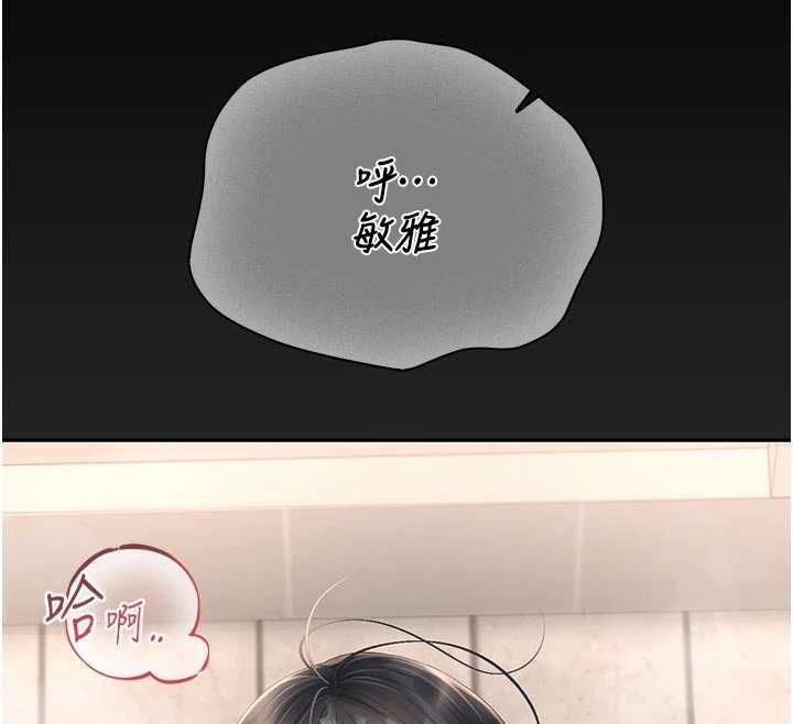獵艷琯理員第38話-你身上有她的香水味 第72頁