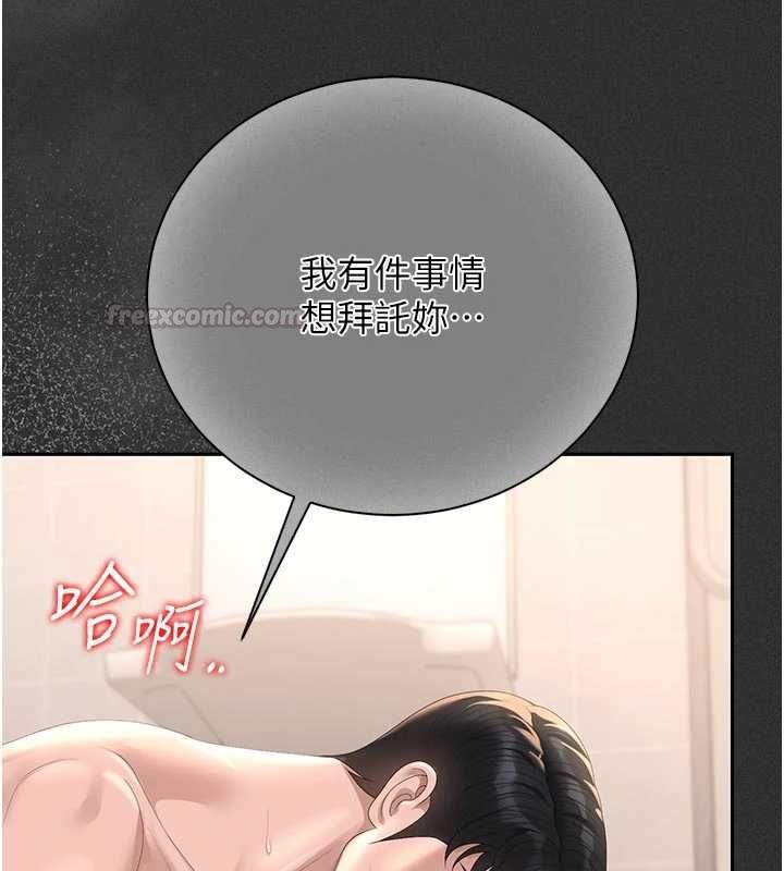 獵艷琯理員第38話-你身上有她的香水味 第75頁