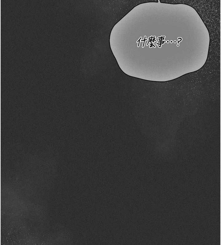 獵艷琯理員第38話-你身上有她的香水味 第77頁