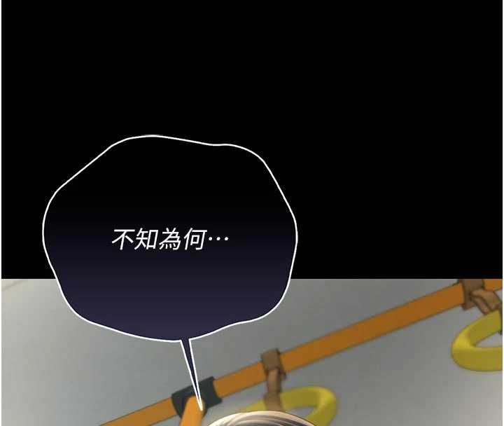 獵艷琯理員第38話-你身上有她的香水味 第80頁