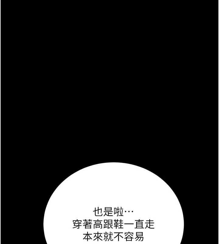 獵艷琯理員第38話-你身上有她的香水味 第83頁