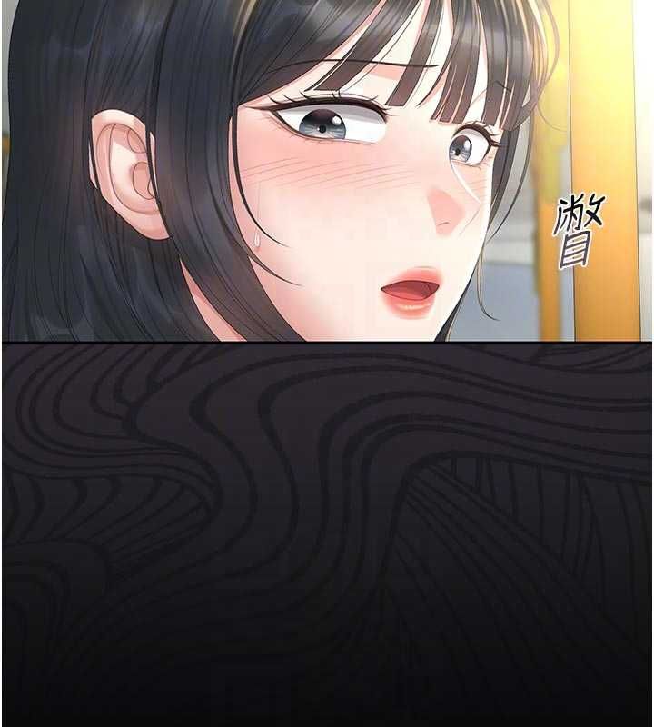 獵艷琯理員第38話-你身上有她的香水味 第87頁