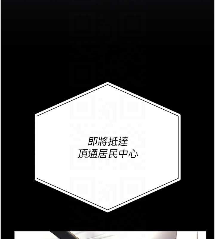 獵艷琯理員第38話-你身上有她的香水味 第88頁
