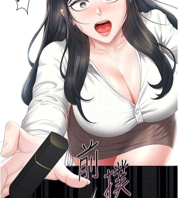 獵艷琯理員第38話-你身上有她的香水味 第97頁