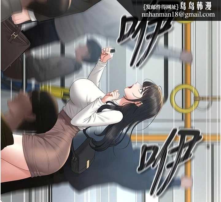 獵艷琯理員第38話-你身上有她的香水味 第94頁