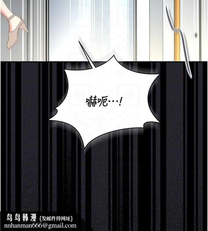 獵艷琯理員第38話-你身上有她的香水味 第95頁