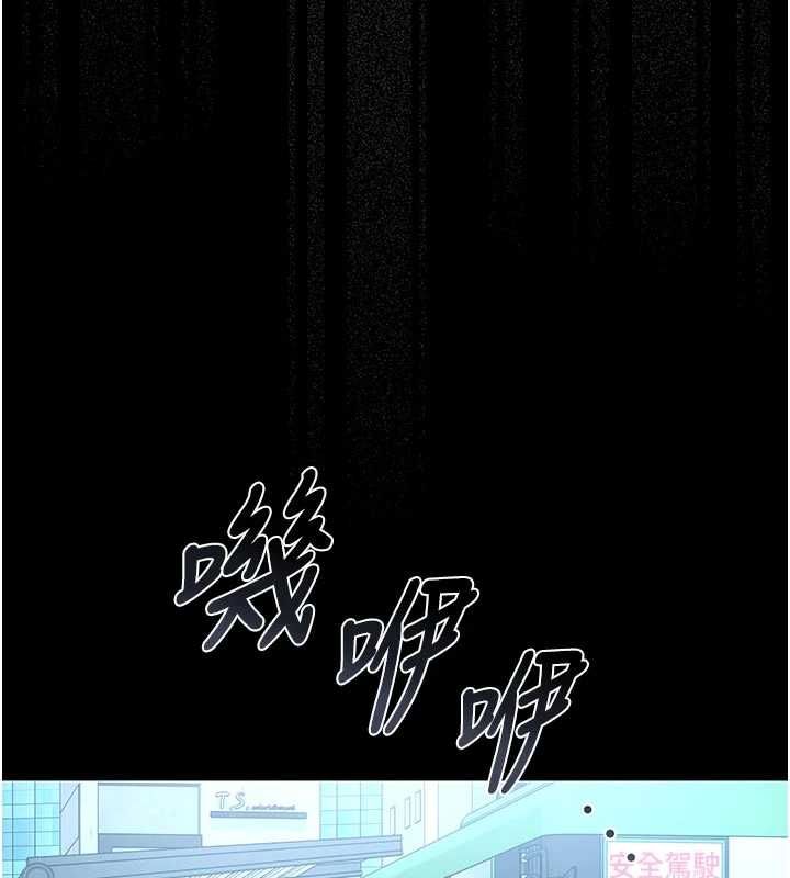 獵艷琯理員第38話-你身上有她的香水味 第99頁