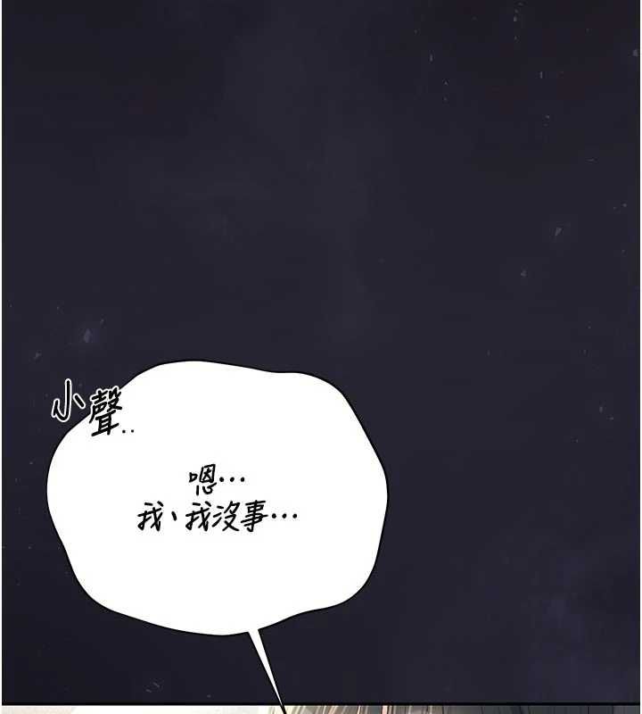 獵艷琯理員第38話-你身上有她的香水味 第107頁