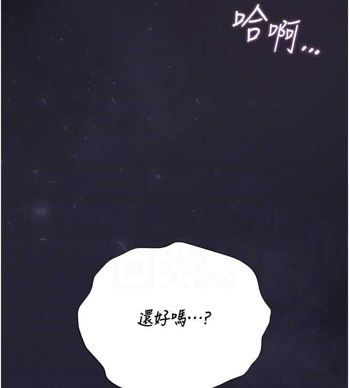 獵艷琯理員第38話-你身上有她的香水味 第104頁
