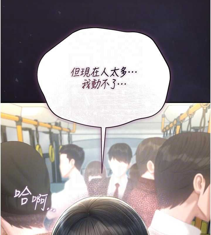 獵艷琯理員第38話-你身上有她的香水味 第110頁