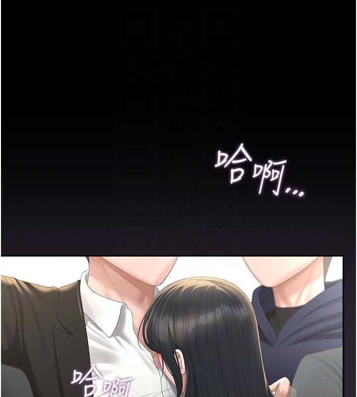 獵艷琯理員第38話-你身上有她的香水味 第102頁