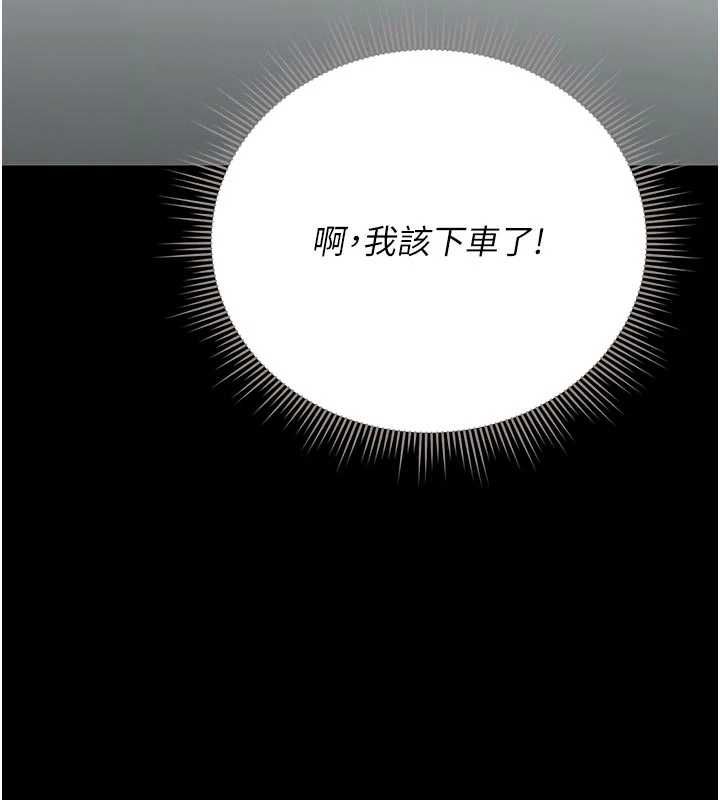 獵艷琯理員第38話-你身上有她的香水味 第115頁