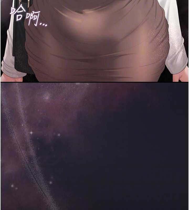 獵艷琯理員第38話-你身上有她的香水味 第112頁