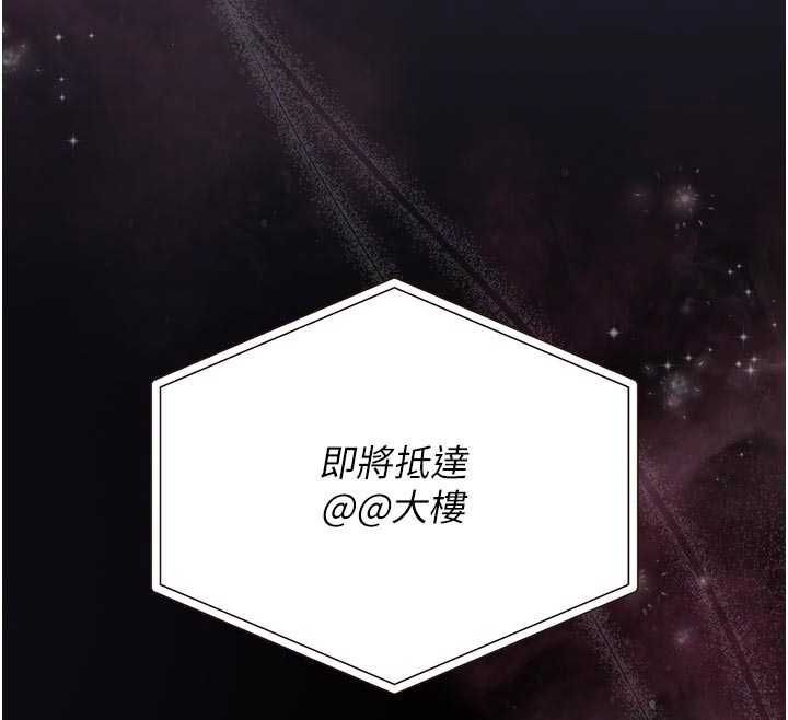 獵艷琯理員第38話-你身上有她的香水味 第113頁