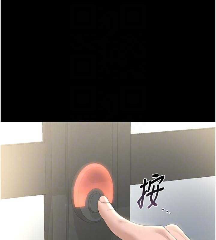 獵艷琯理員第38話-你身上有她的香水味 第118頁