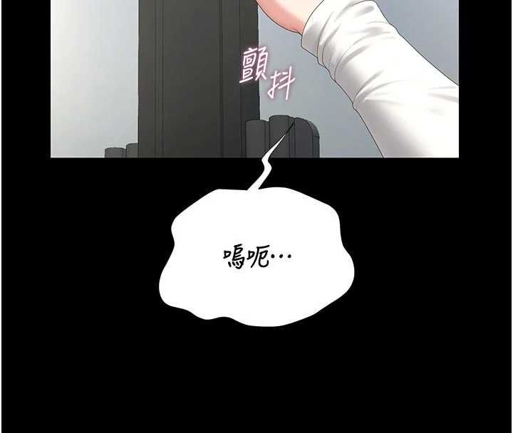獵艷琯理員第38話-你身上有她的香水味 第117頁
