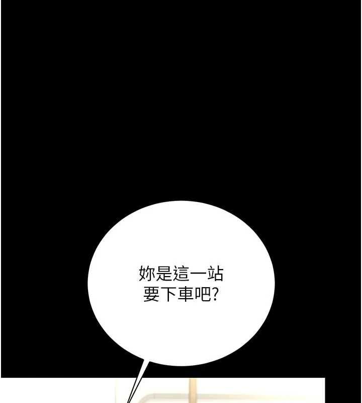 獵艷琯理員第38話-你身上有她的香水味 第121頁
