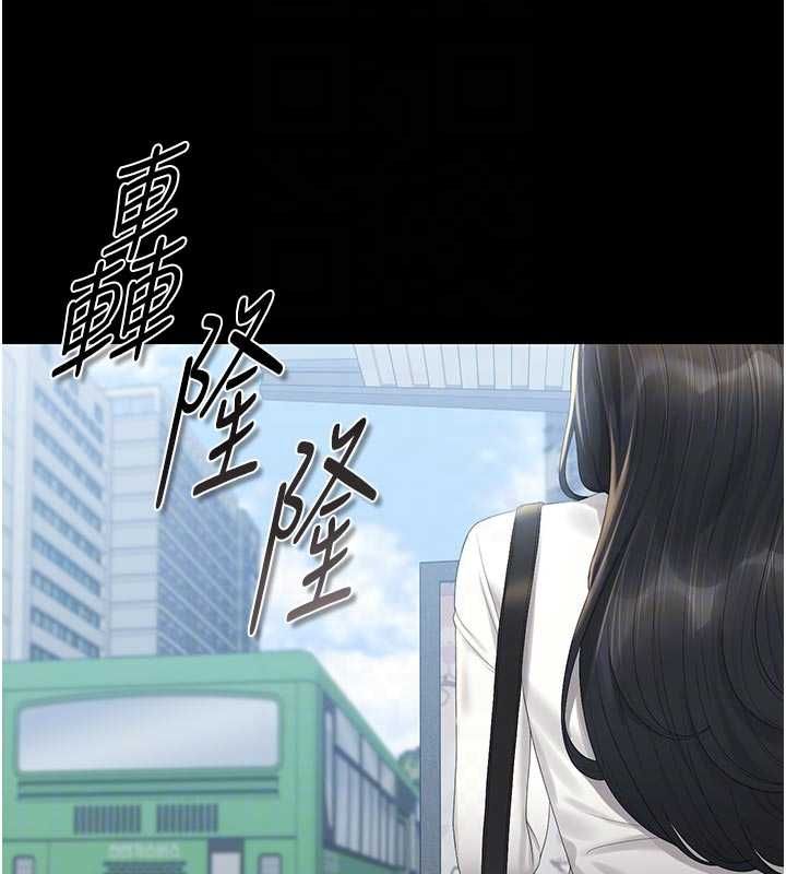 獵艷琯理員第38話-你身上有她的香水味 第126頁