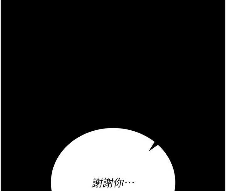 獵艷琯理員第38話-你身上有她的香水味 第124頁