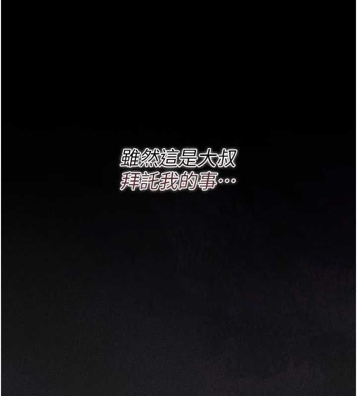 獵艷琯理員第38話-你身上有她的香水味 第131頁