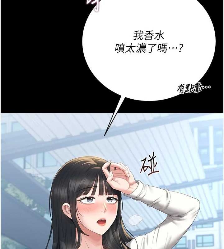 獵艷琯理員第38話-你身上有她的香水味 第129頁