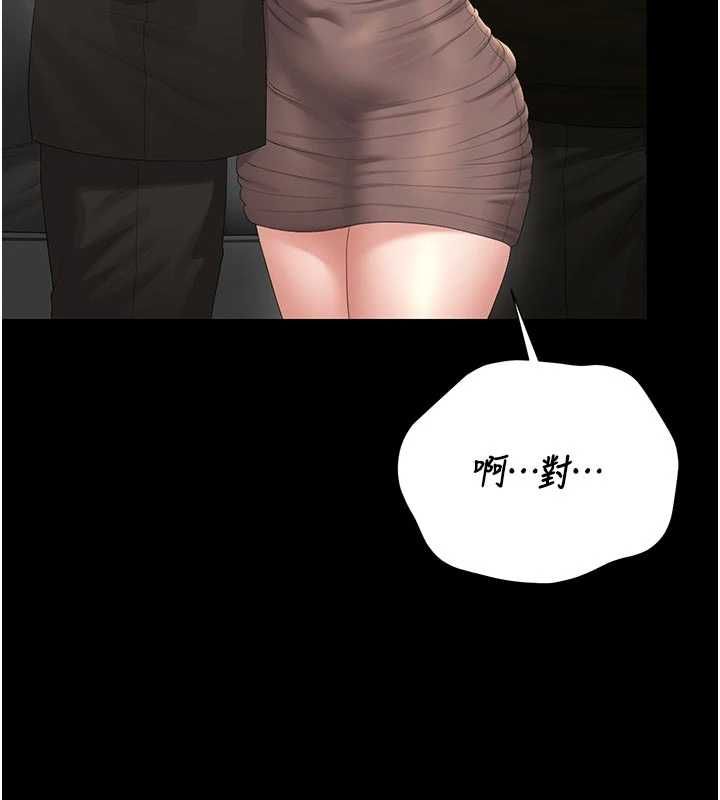 獵艷琯理員第38話-你身上有她的香水味 第123頁