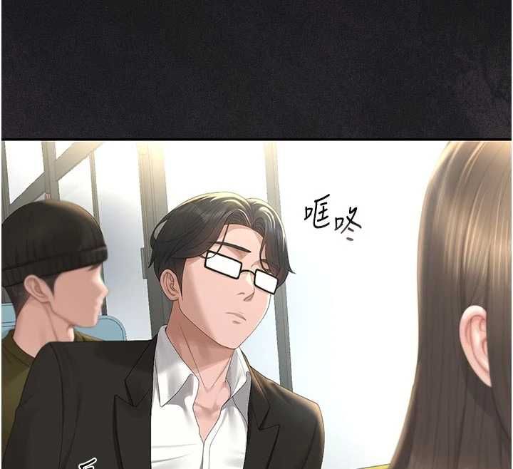 獵艷琯理員第38話-你身上有她的香水味 第132頁