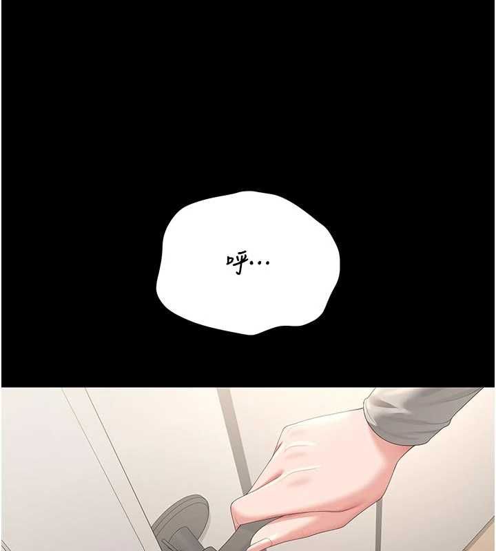 獵艷琯理員第38話-你身上有她的香水味 第142頁