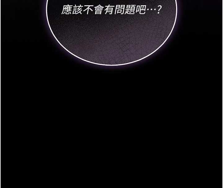 獵艷琯理員第38話-你身上有她的香水味 第136頁