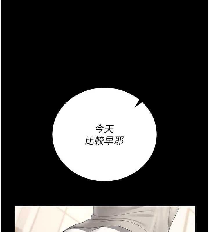 獵艷琯理員第38話-你身上有她的香水味 第153頁