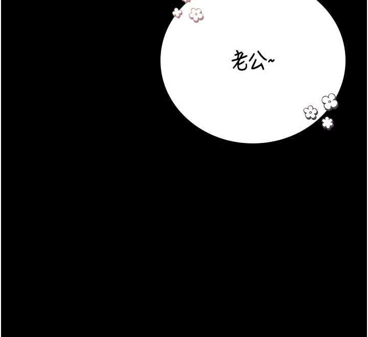 獵艷琯理員第38話-你身上有她的香水味 第149頁