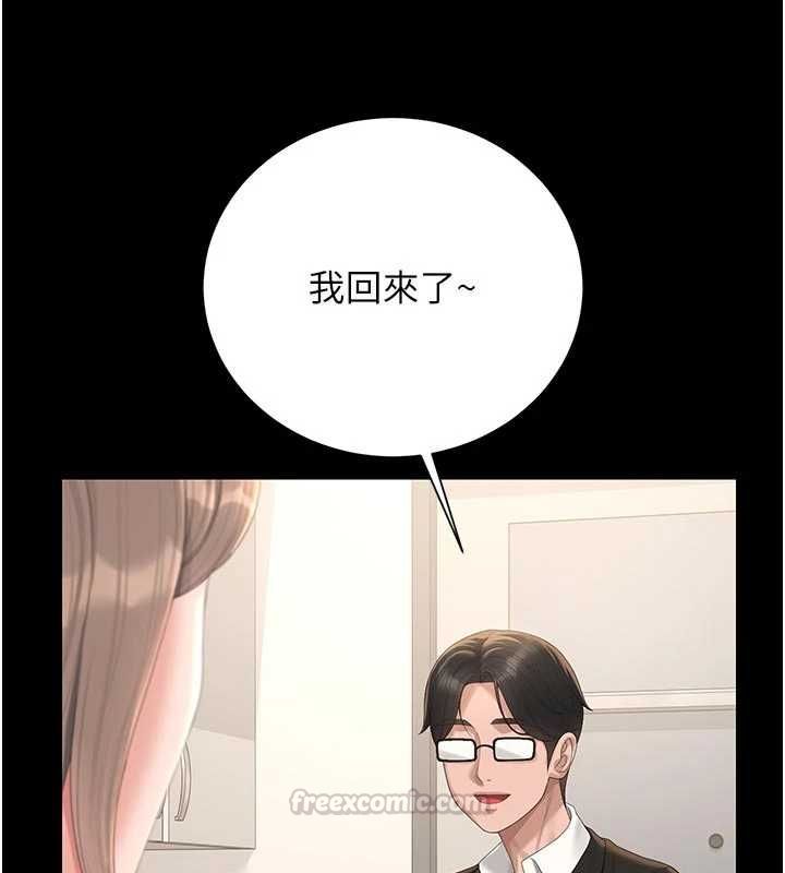 獵艷琯理員第38話-你身上有她的香水味 第150頁