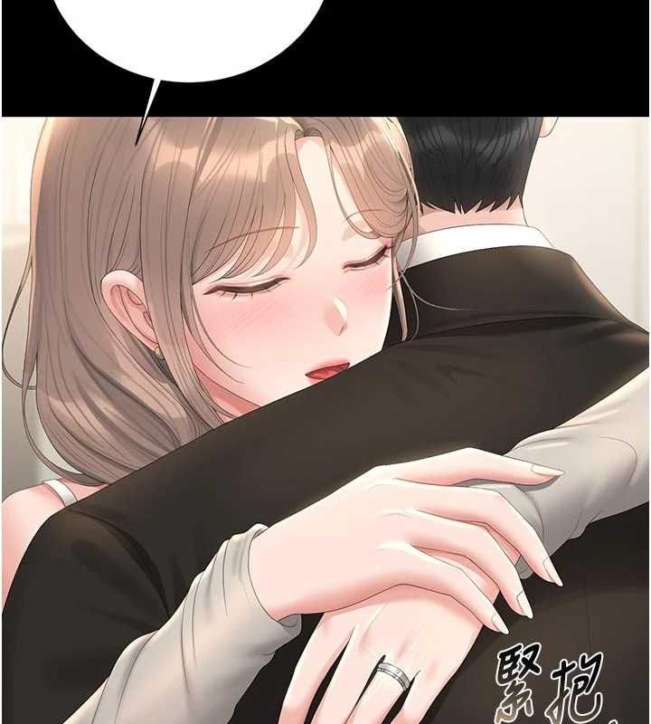 獵艷琯理員第38話-你身上有她的香水味 第159頁