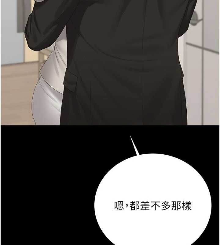 獵艷琯理員第38話-你身上有她的香水味 第157頁