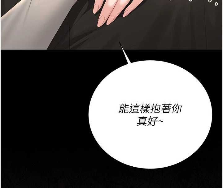 獵艷琯理員第38話-你身上有她的香水味 第160頁