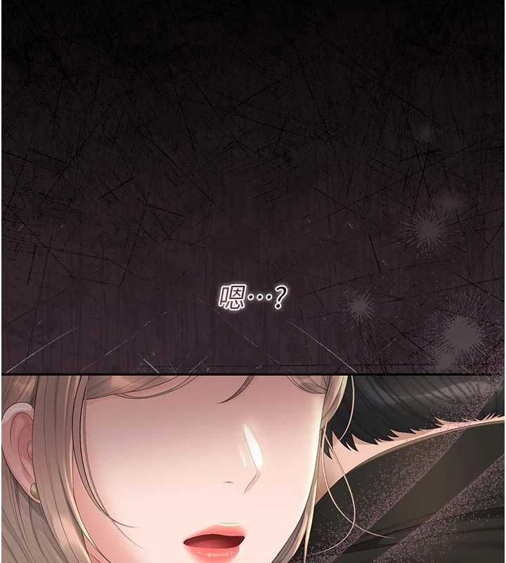 獵艷琯理員第38話-你身上有她的香水味 第161頁