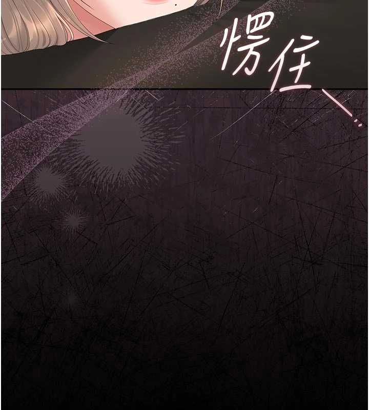 獵艷琯理員第38話-你身上有她的香水味 第162頁