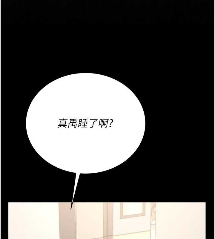 獵艷琯理員第38話-你身上有她的香水味 第163頁