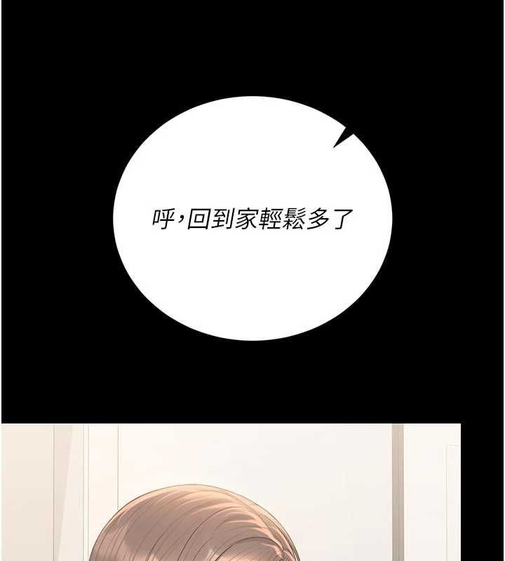 獵艷琯理員第38話-你身上有她的香水味 第166頁