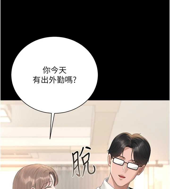 獵艷琯理員第38話-你身上有她的香水味 第169頁