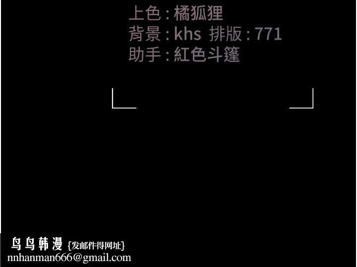 獵艷琯理員第38話-你身上有她的香水味 第187頁