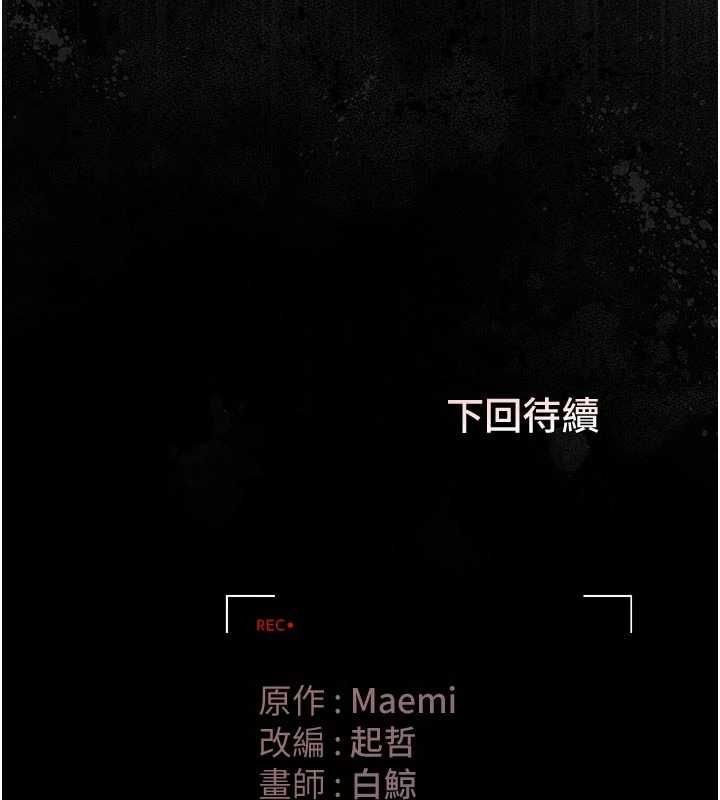 獵艷琯理員第38話-你身上有她的香水味 第186頁