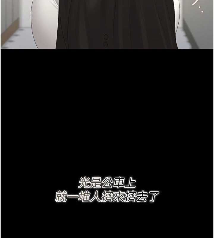 獵艷琯理員第38話-你身上有她的香水味 第177頁