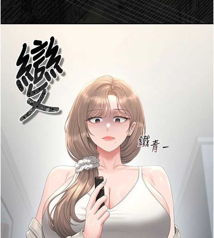 獵艷琯理員第38話-你身上有她的香水味 第183頁