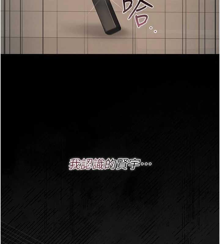 獵艷琯理員第38話-你身上有她的香水味 第179頁