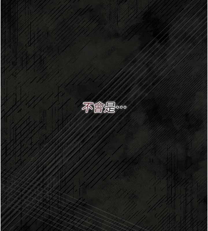 獵艷琯理員第38話-你身上有她的香水味 第182頁