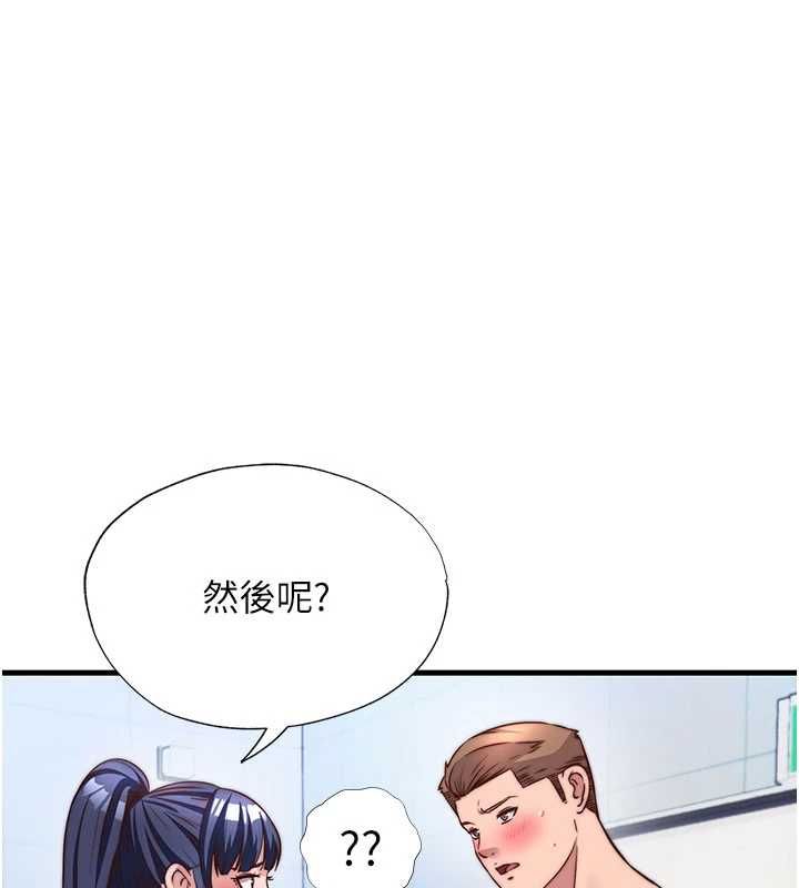 民宿精營中第57話-多做幾次就知道了&hearts; 第5頁